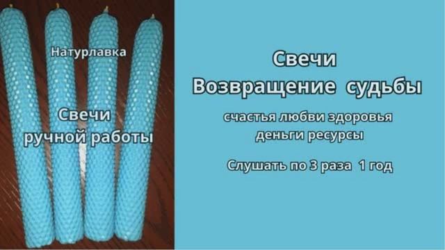 Возвращение судьбы.