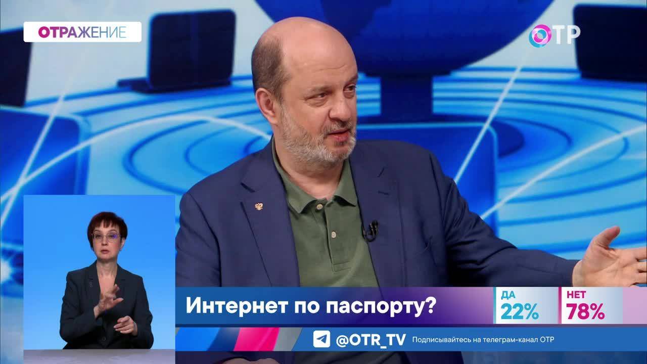 Интернет по паспорту?