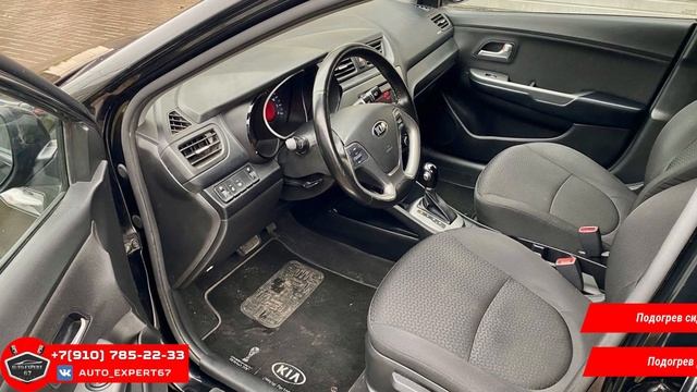 Автоподбор под ключ в Смоленске - Kia Rio для Романа