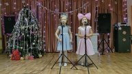Дуэт Ахмерова Арина и Пакшина Варвара - Новогодняя песенка.mp4