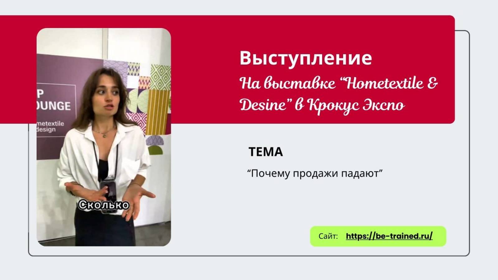 Крокус экспо