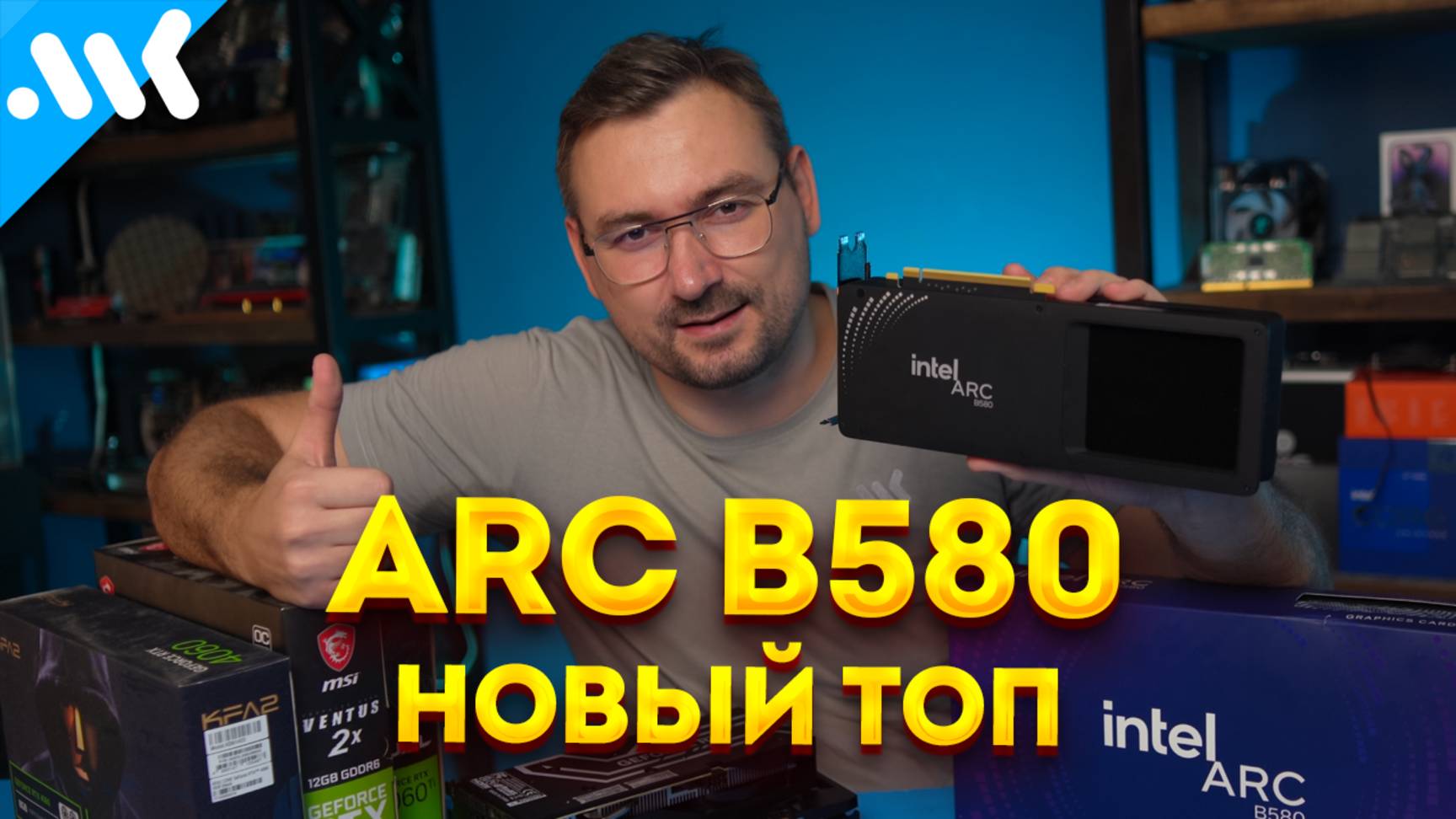 Что не так с ARC B580? | Тест с 7500F и 9800X3D | Сравнение с RTX 4060 и 3060