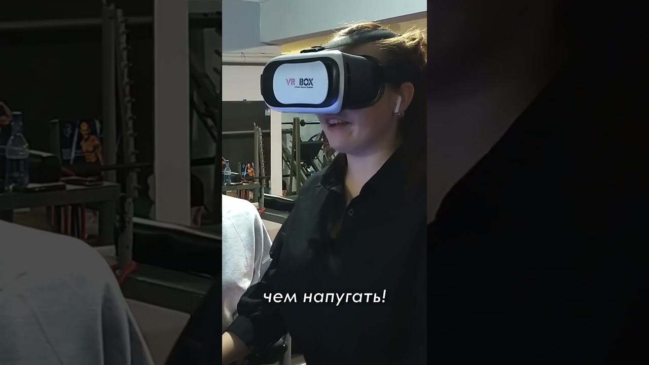 с ПОДРУГОЙ в СПОРТЗАЛЕ (и с VR очками) #shorts  #деловшляпе #юмор #сериал