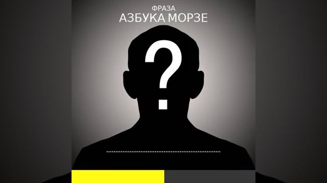 3 Фраза