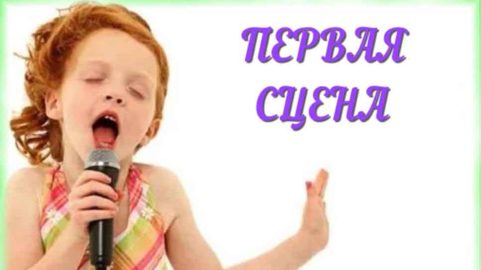 И.Истомин. Первая сцена