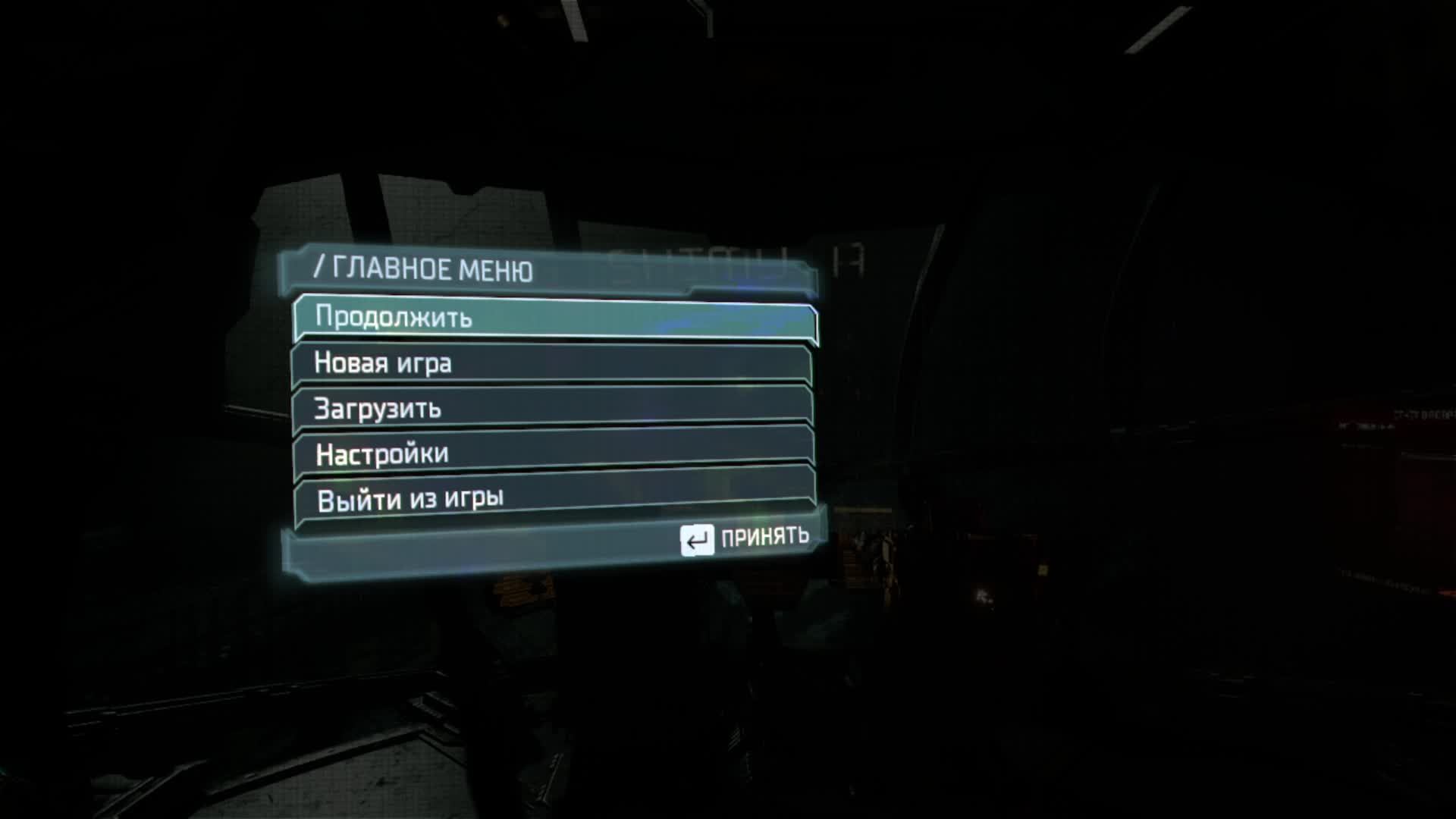 Dead Space (Remake) Полностью на русском