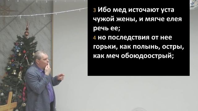 #42 Проповедь Загвоздкин, тема "Рассудительность" (11.01.2025)