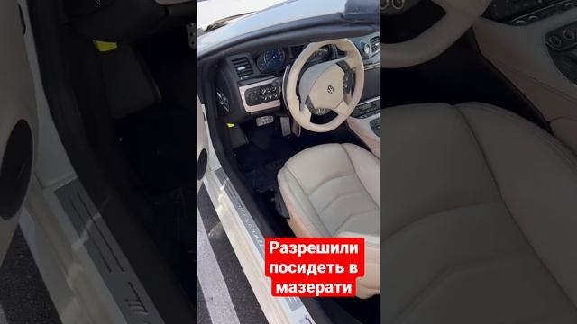 Сажусь в итальянскую машину