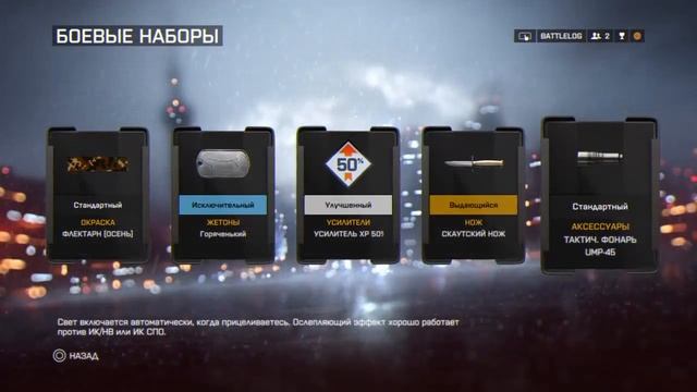 Battlefield 4™ Open case: Fell rare knife.