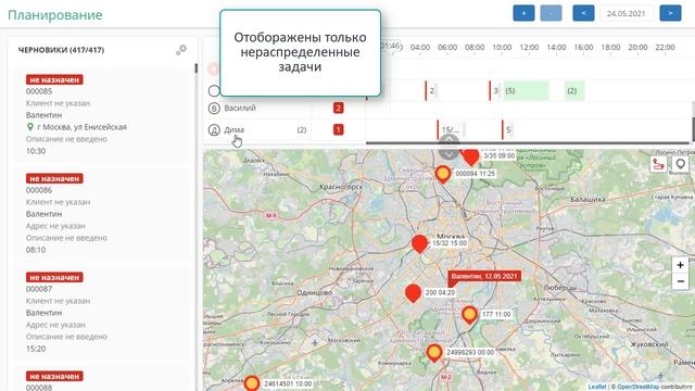 Маршрут: разные варианты отображения задач