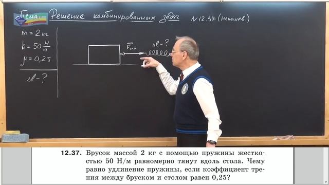Урок 41 осн Решение комбинированных задач