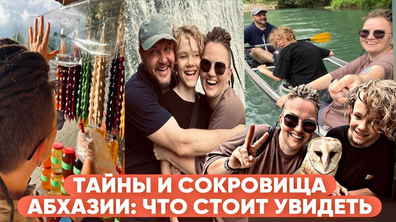 Тайны и сокровища Абхазии: что стоит увидеть