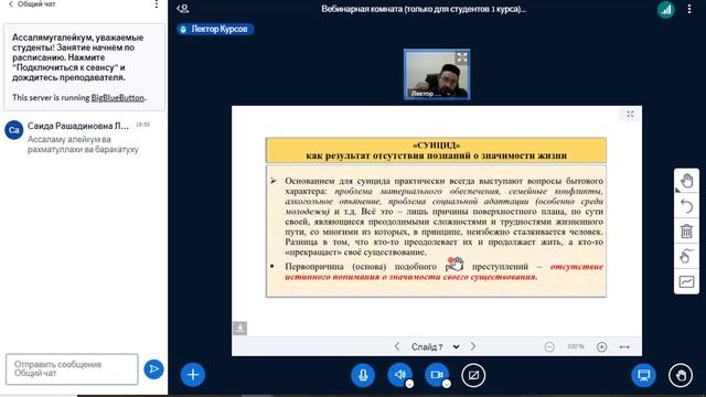 Исламская этика1(3241)