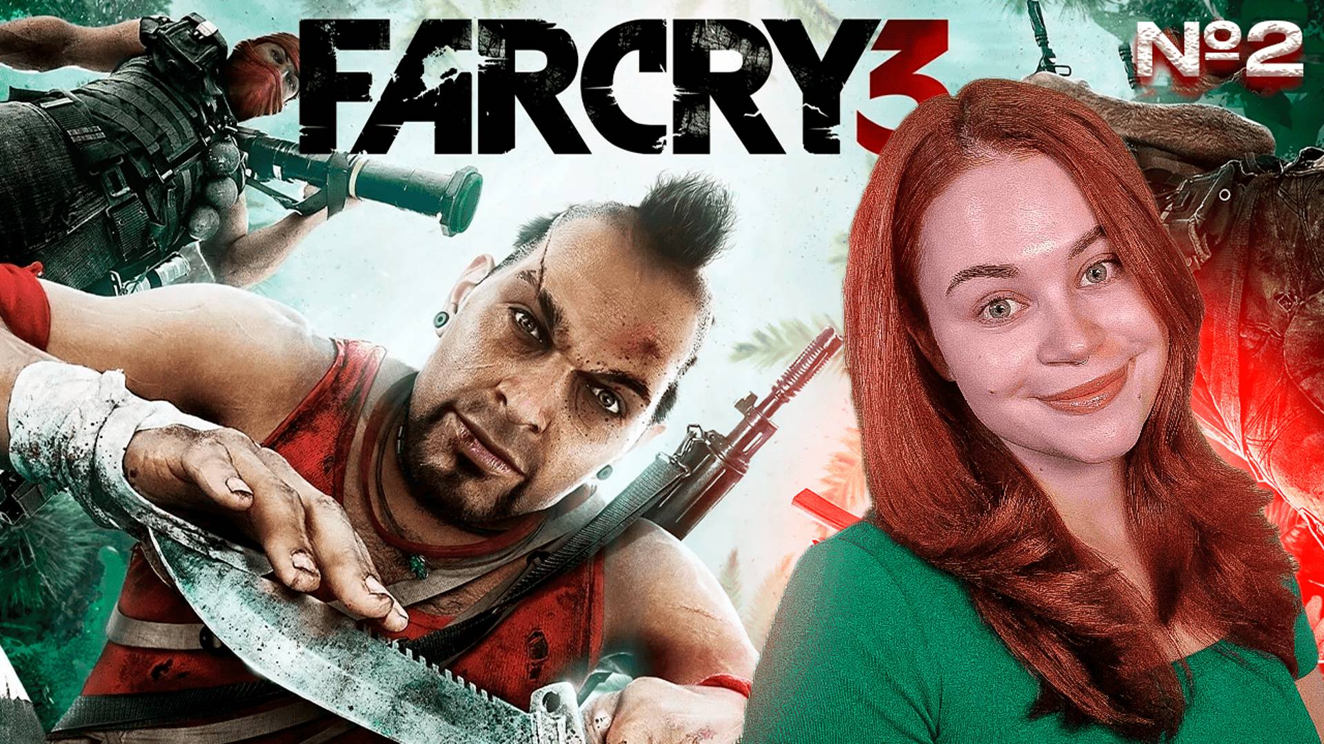 FAR CRY 3 Первое прохождение ~ Полное прохождение ~ СТРИМ №2