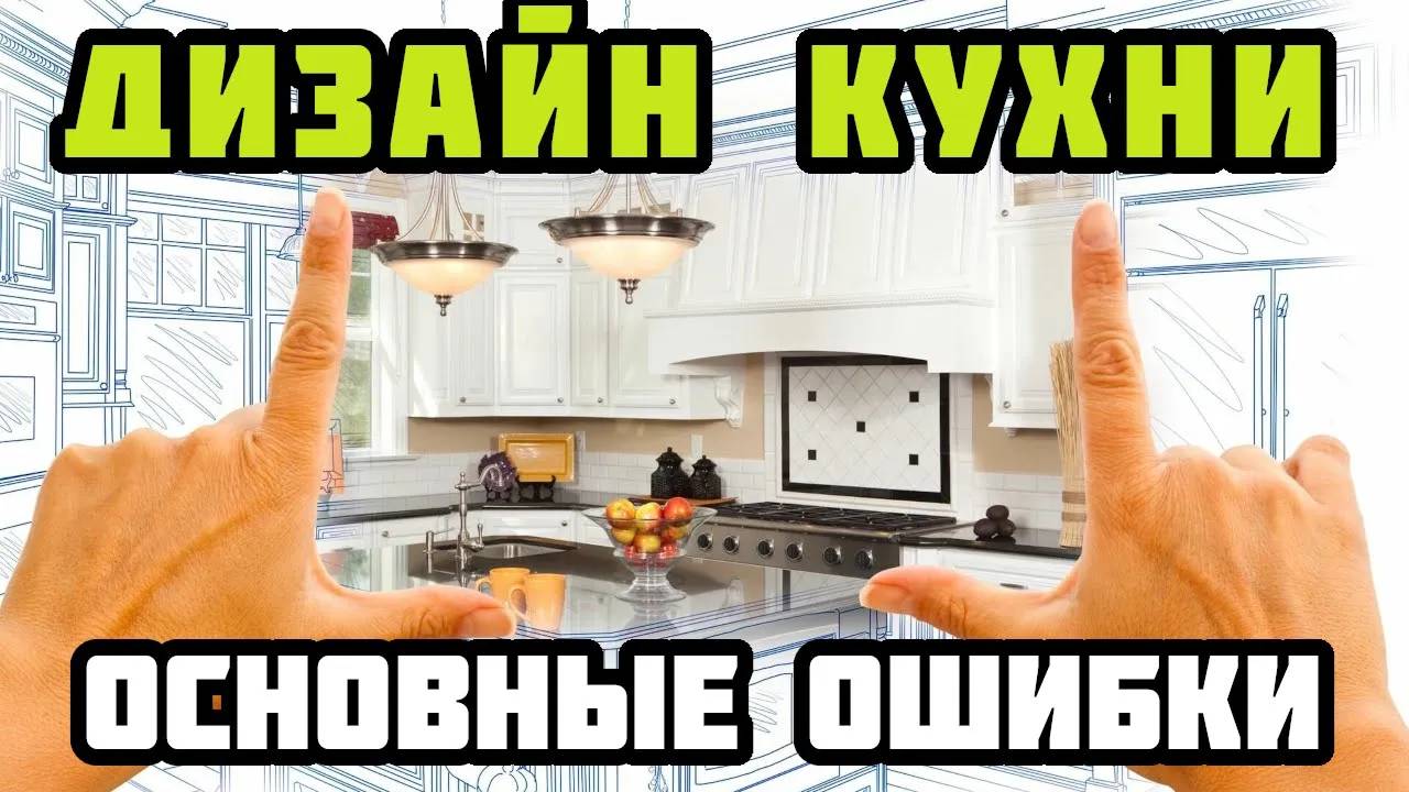 Дизайн кухонного гарнитура: для чего он нужен?