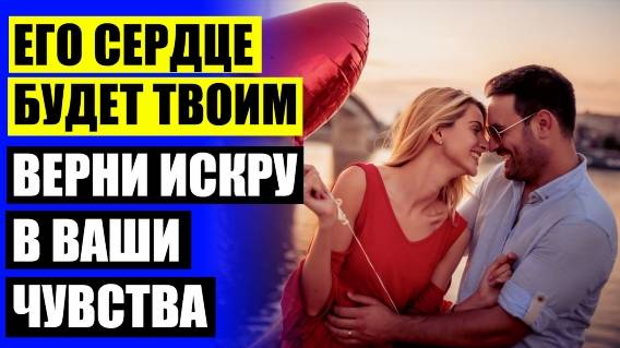 🔴 Качества женщины которые притягивают мужчин 🔔