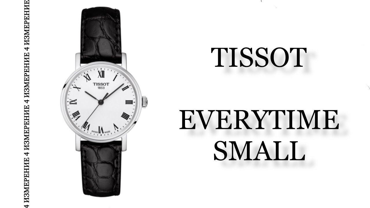 Обзор часов Tissot Everytime Small T109.210.16.033.00