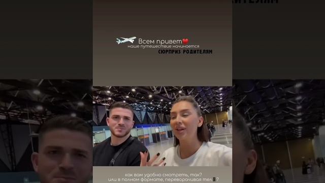 Капаклы уехали в Ереван