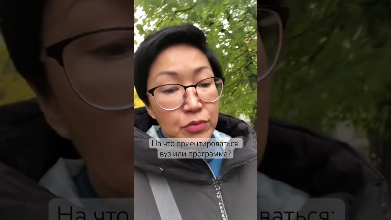 Красивое название программы  или вуз? #поступитьввуз