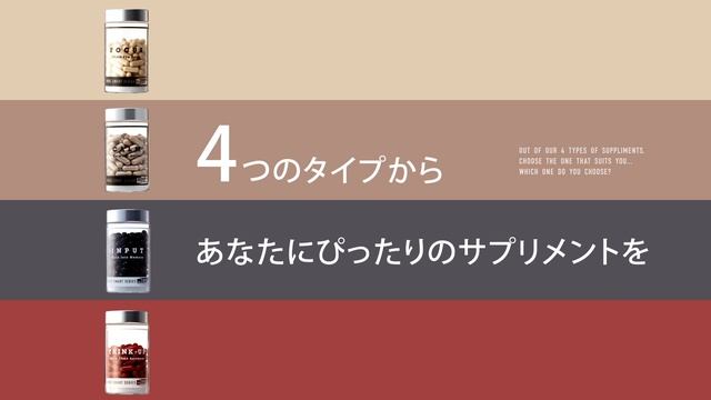 次世代スマートサプリメント「MORE SMART SERIES」