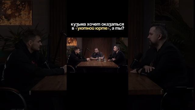 Про сон в юрте