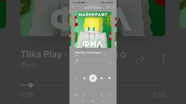 Tilka Play - башня Ада