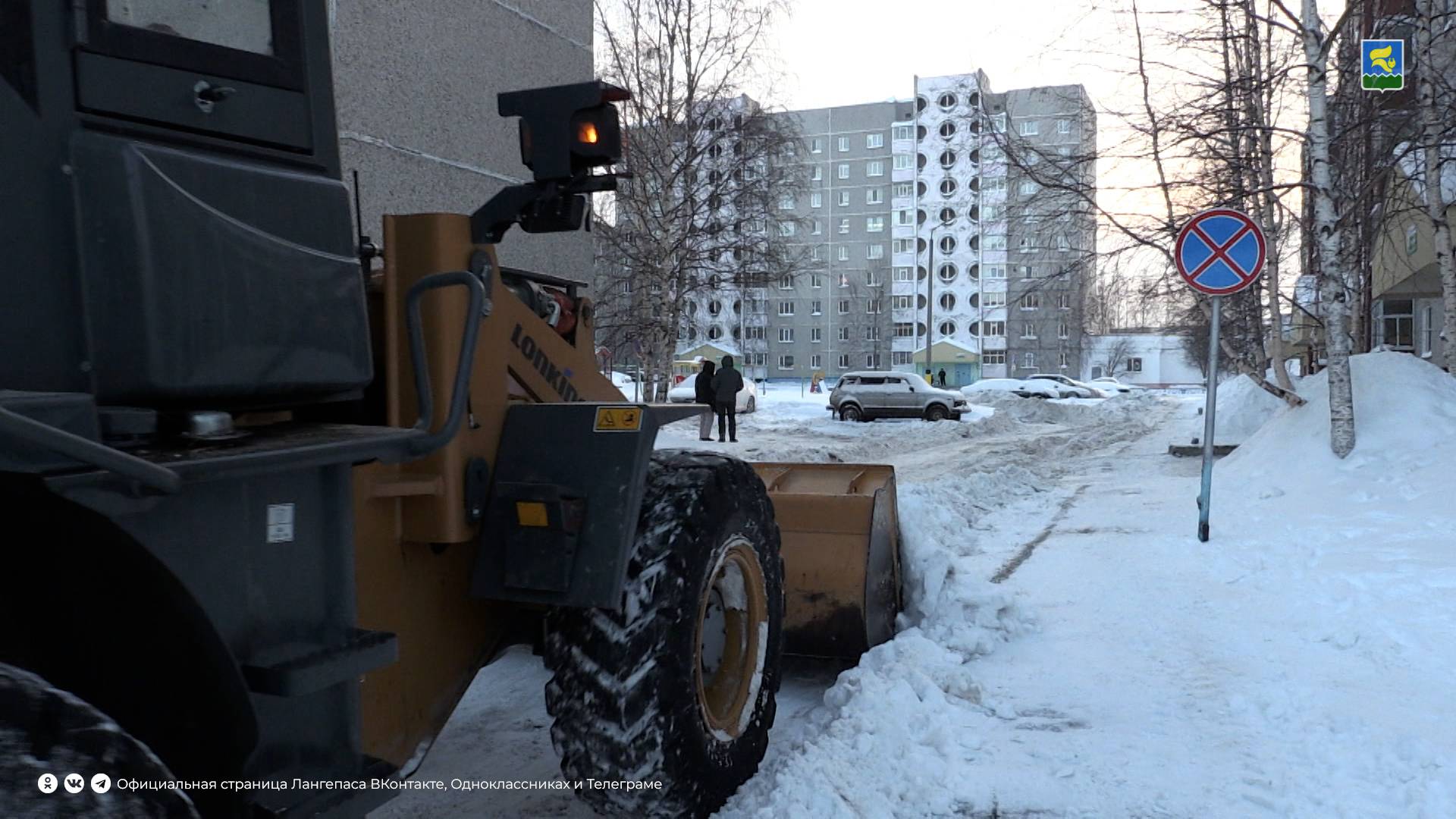 Очистка дворов и улиц Лангепаса от снега. 2025.01.16