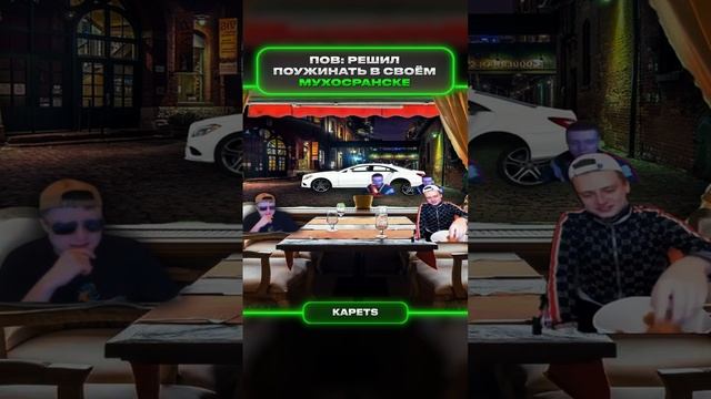 Пов_ решил поужинать в своем