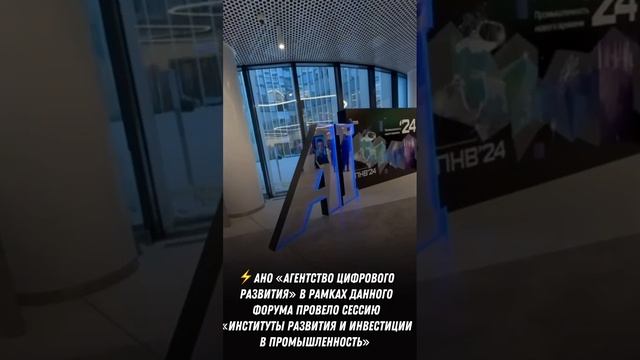 Форум «Промышленность и экономика нового времени»