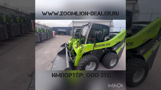 89057902422. ZOOMLION ZS080V, ZS085V, ZS120V мини-погрузчики.