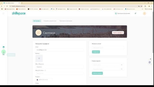 на платформе