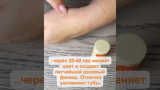 Тонирующий Бальзам для губ Daily-Lip-Retouch FLOVERA