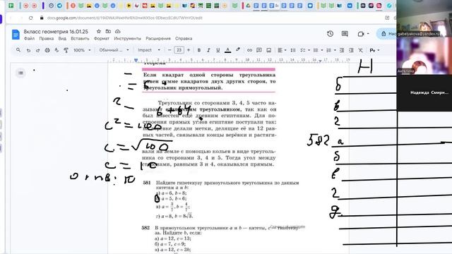 video13901063478 КЛАСС  ГЕОМЕТРИЯ   16.01.25
