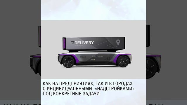 Японцы представили беспилотную платформу-конструктор, из которой можно создавать различные авто