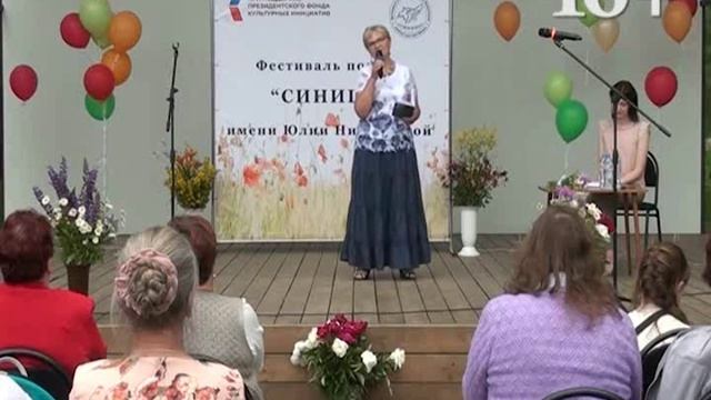 Фестиваль СИНИЦА 2022