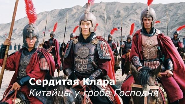 Китайцы у гроба Господня