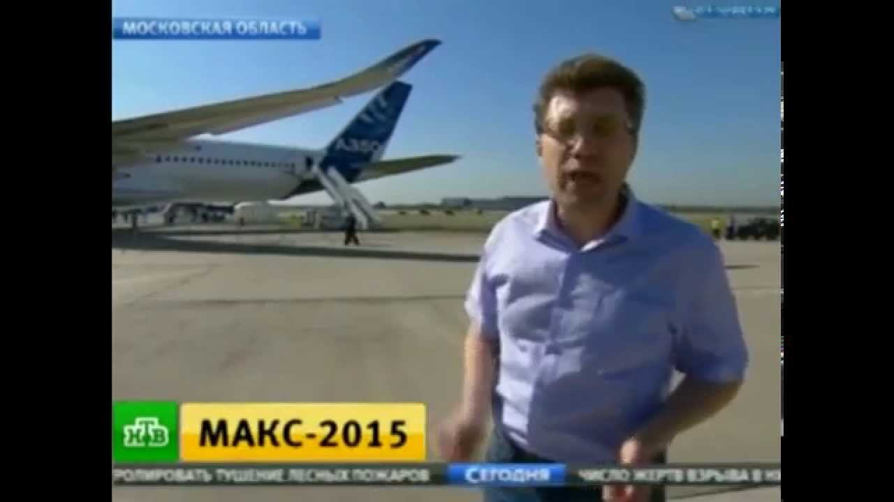 МАКС-2015 T50, Airbus A350, Сухой Суперджет 100