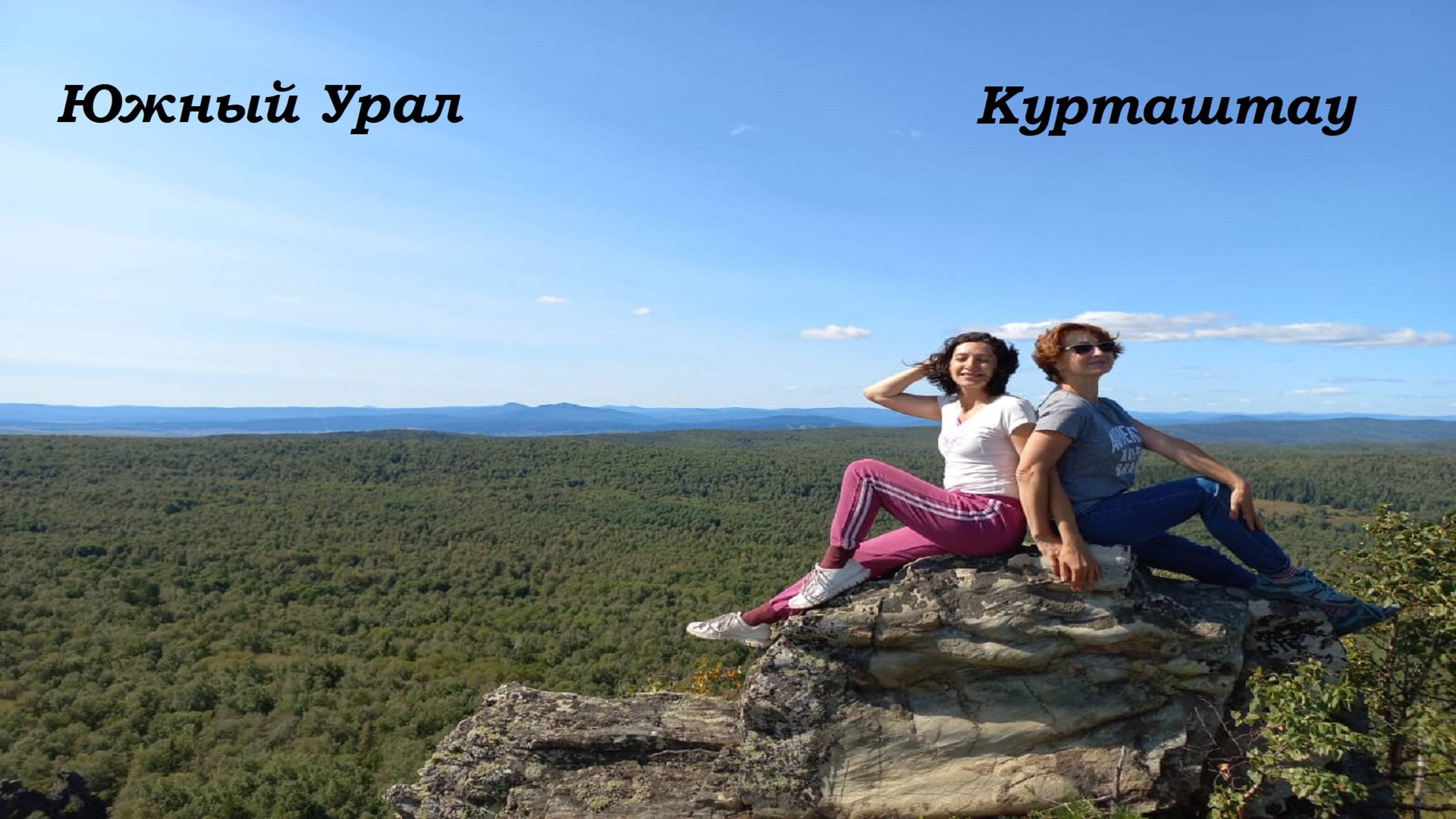 #Курташ