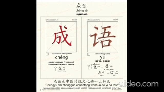 Иероглифы. Карточки, китайский язык