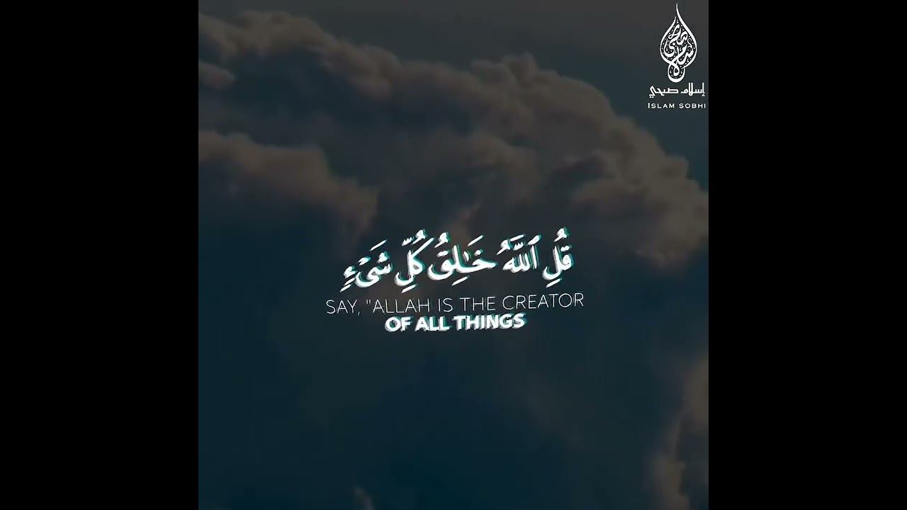 Quran Video  فيديو القرآن  Коран Видео   Day, يوم, День 85