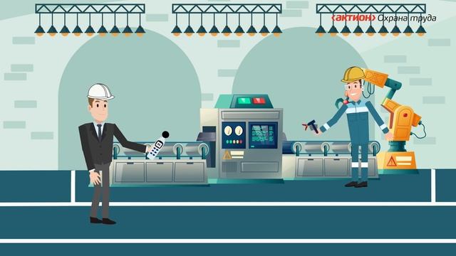 Вводныи инструктаж. Права и обязанности по охране труда работодателя и работника