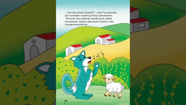 Тыгъужъыр орэдыIо хъуна?