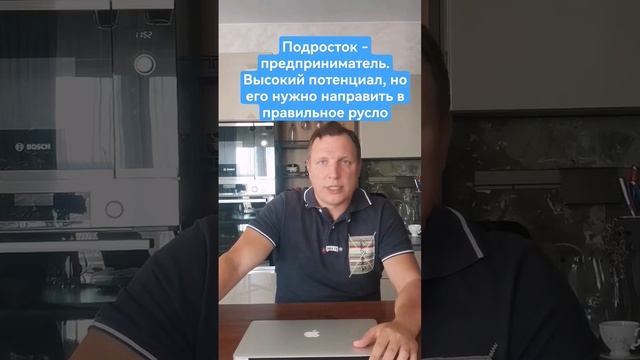 Подросток предприниматель и его траектория развития. Нужно ли образование и чтение книг?