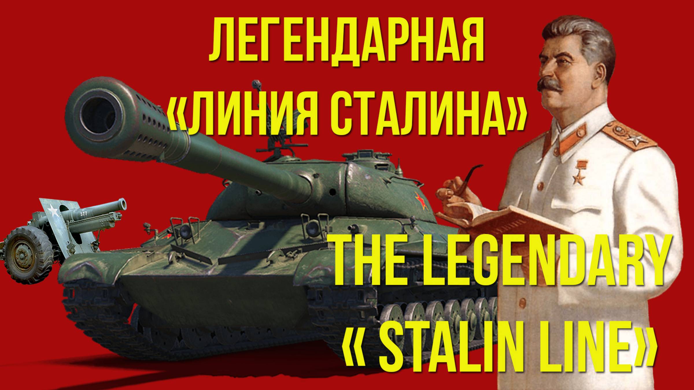 Легендарная "Линия Сталина" Беларусь май 2024 / Legendary “Stalin's Line” Belarus May 2024