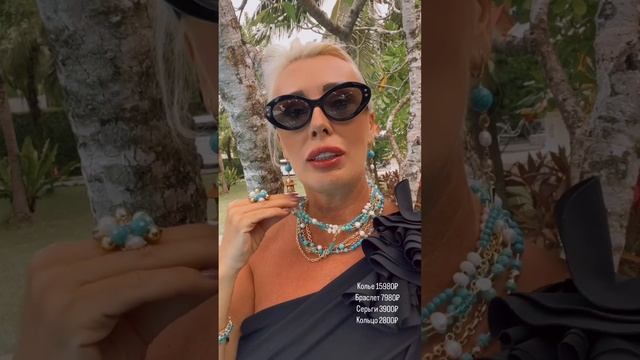 Украшения из бирюзы и жемчуга