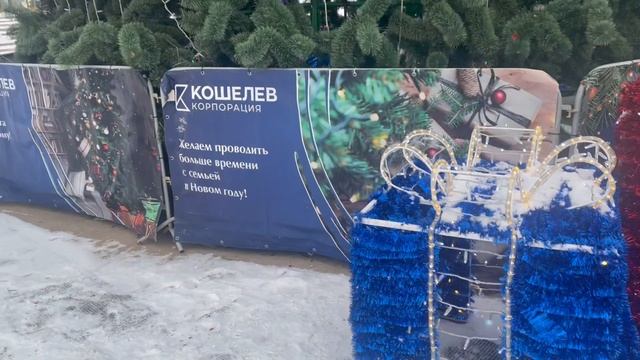 Новогодняя площадь Кошелев парк🫶❄️