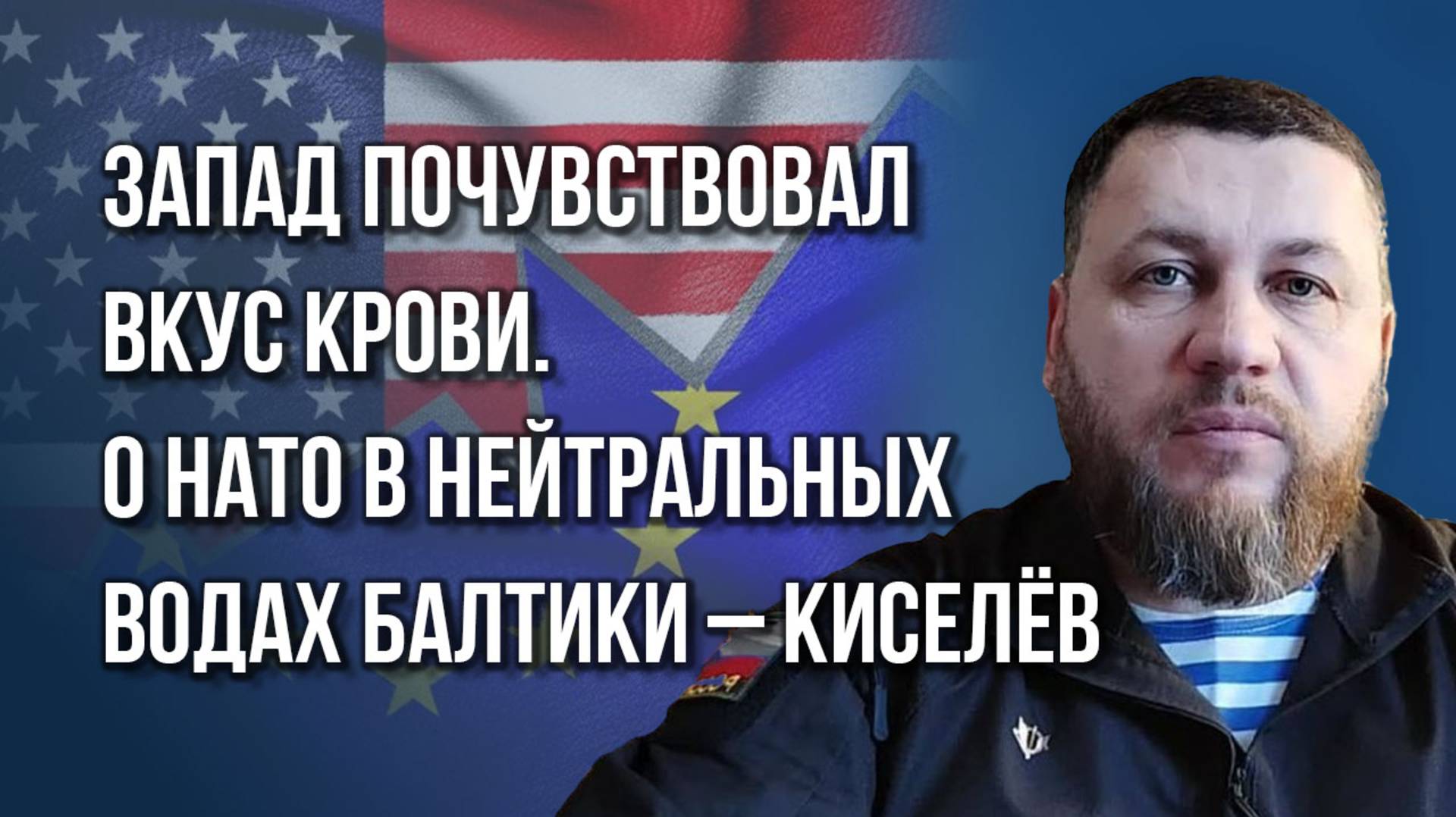 Уничтожить «гостиницу» во Львове и взорвать ещё кое-что: полковник Киселёв о задачах ВС России