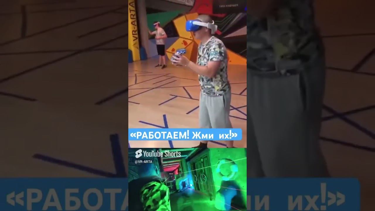 Незабываемые выходные с друзьями#виртуальнаяреальность