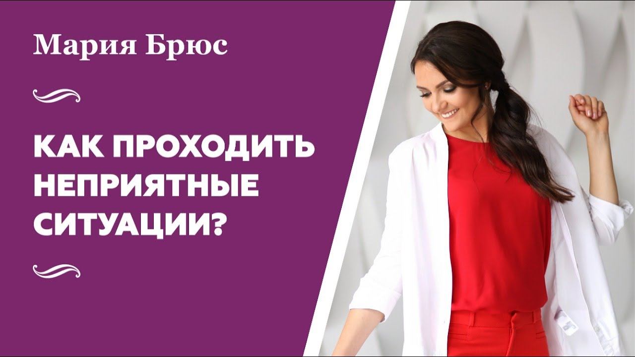 Способ решения проблем: избавляемся от страхов, перестаем обижаться и убираем негативные эмоции