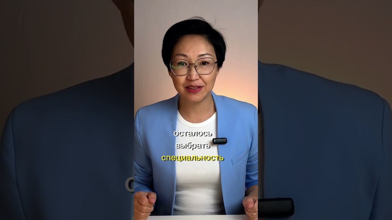 Специальность-программа #поступитьввуз